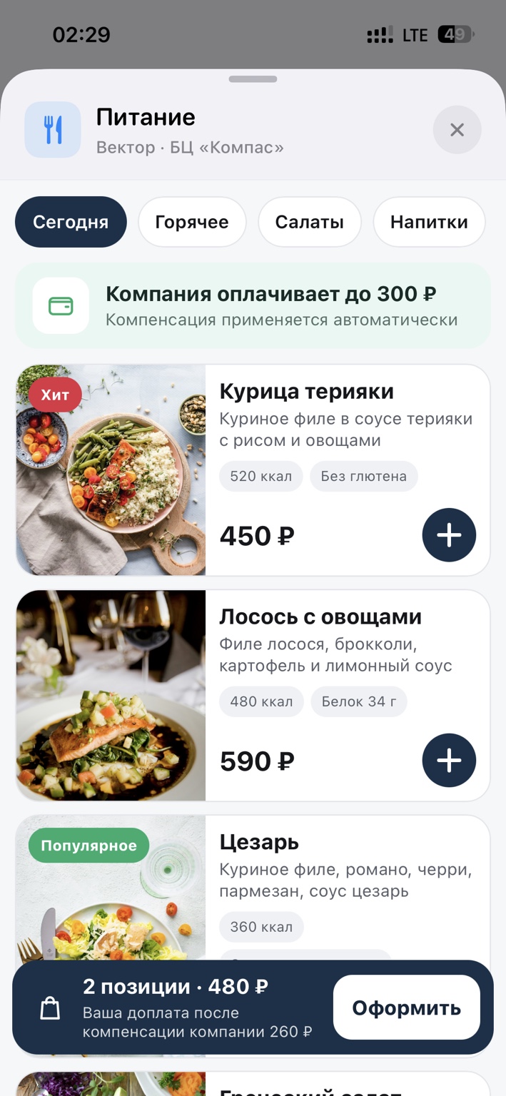 Меню питания в wall.me