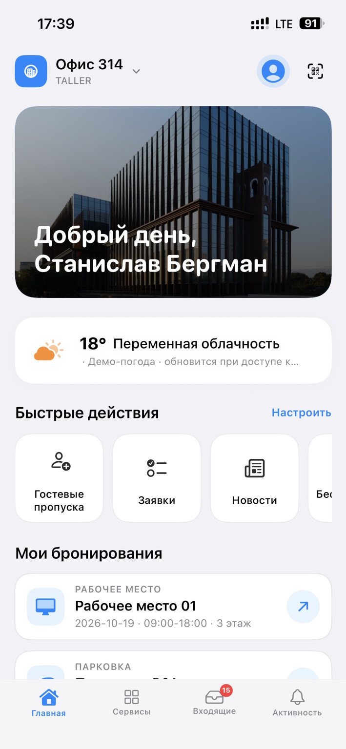 Главная wall.me - Добрый день, Станислав Бергман