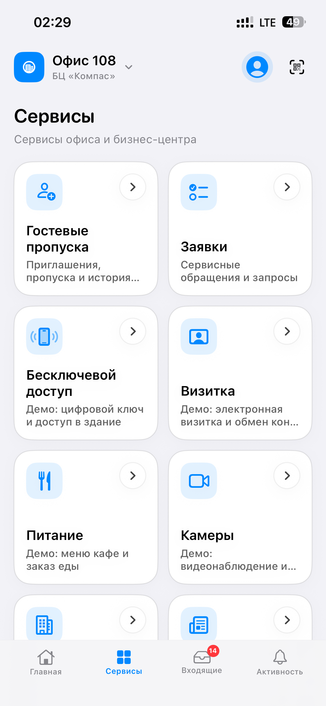 Сервисы приложения wall.me